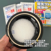 日本小林制药电热水壶柠檬酸除水垢，清洁粉食品级洗净中茶渍除垢剂