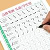 六品堂点阵控笔训练字帖楷书，笔画笔顺偏旁，部首字帖儿童幼儿园一年