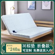床垫棕垫棕榈椰棕硬床垫折叠床垫薄乳胶床垫儿童1.8m1.5米1.2米床