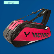 威克多victor胜利羽毛球拍包网球(包网球)包12支装训练包十二支装br8209
