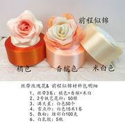 丝带玫瑰花材料包套餐(包套餐，)全套彩带，包装纸花杆胶diy手工缎带丝带花