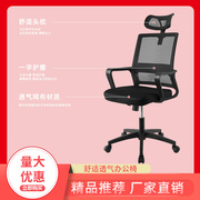 办公椅舒适久坐会议室椅子网布简约家用升降电脑椅职员椅工位转椅