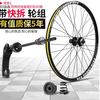 定制2021高强度山地轮组26寸自行r车轮子前后单车轮毂自编车轮碟