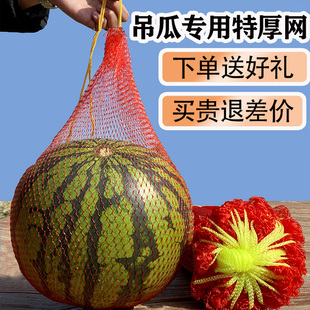 吊西瓜网袋塑料编织袋，包装尼龙网兜吊瓜，网水果束口网眼袋