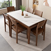 CBD岩板餐桌椅组合家用小户型长方形实木饭桌23款歺桌胡桃木