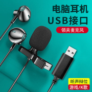 fokoos电脑耳机麦克风二合一usb，接口有线2.5米长线入耳式带麦笔记