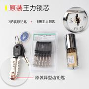 防盗门锁芯王力锁心多轨道王力门自动锁芯特能超b级超c级多齿轮锁