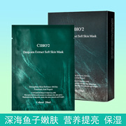 泰国cibio2深海鱼子酱，蚕丝面膜修护收缩毛孔，保湿补水深层锁水滋润