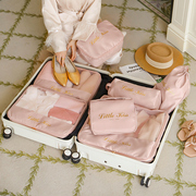 旅行收纳袋行李箱套装便携出差收纳包旅游(包旅游)分装衣服内衣袋子整理包