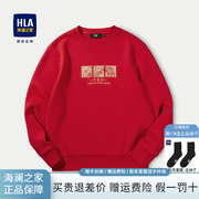 hla海澜之家中华龙，贺岁卫衣24春夏，圆领红色打底喜庆套头衫男