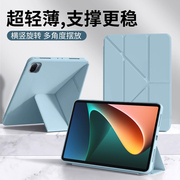 适用小米平板5Pro保护壳11英寸平板电脑mipad5Y折硅胶套米五抗弯防摔xiaomi5液态保护壳pad5por全包横竖旋转