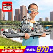 启蒙男孩子积木军事航母，儿童塑料拼装玩具航空母舰，高难度大型.