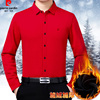 皮尔卡丹中年男士红色长袖衬衫双丝光棉，加绒加厚衬衣中国红本命年
