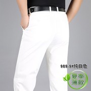 名牌品质男裤春夏冰丝棉薄，款中年男白色，休闲西裤男子高腰舒适裤子