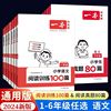 2024新版一本小学语文英语阅读训练100篇三年级二年级四年级五年级六年级上下册英语阅读真题80篇一年级阅读理解专项训练书人教版