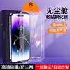 wk金刚9d钢化膜适用于苹果14promax大象iphone15pro12max全屏高清防窥电竞磨砂硬边一体游戏膜绿光护眼4d防窥