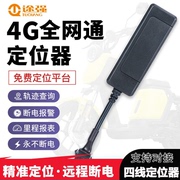 途强pw710a汽车电动车摩托车gps防盗器定位器远程熄火通用防偷