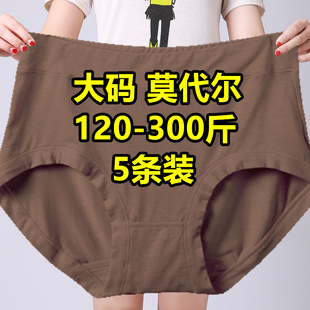 5条加肥特大码莫代尔内裤女胖mm300-200斤高腰中老年妈妈竹纤维裤