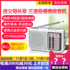 熊猫收音机老人专用便携式fm迷你全波段，半导体老年收音机小型