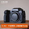 富士X-H2 8K高清数码相机xh2 7档防抖专业16-80套机 