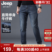 jeep吉普修身牛仔裤男款2024春夏，百搭潮流弹力休闲加绒长裤子