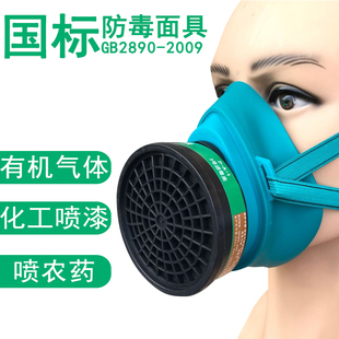 绿爽防毒面具L930电焊化工活性炭农药防喷漆异味口罩L9303号滤盒