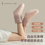 liberfeel电热袜充电加热暖脚神器冬季睡觉暖被窝发热脚袜套智能