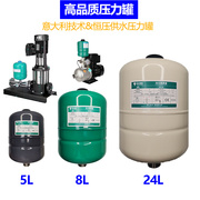 变频水泵压力罐通用隔膜，全自动增压泵，5l8l19l24l小型充气加高压罐