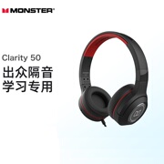 魔声Monster Clarity 50头戴式中小学生学习英语网课有线降噪耳机