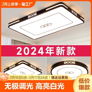 客厅灯现代简约大气，2024led吸顶灯家用主卧阳台，餐厅灯具套餐