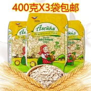 进口俄罗斯全麦片黑麦燕麦纯营养早餐高纤饱腹感强不添加糖3袋