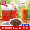 手标泰式红茶粉泰国进口符合国标网红奶，茶店商用原料茶叶400g