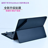 适用于HUAWEI华为MateBook E电脑贴纸2022笔记本2019外壳保护膜2017全包DRC-W58机身膜BL-W09配件屏幕膜