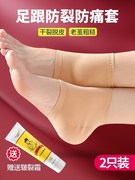 韩国硅胶脚后跟保护套护足袜子脚跟，足跟痛干裂护脚防裂套保湿男女