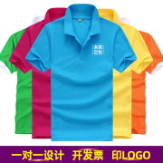 班服定制t恤diy广告，polo衫文化衫翻领，印字logo工作服团体聚会衣服