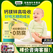 童年inne钙镁锌小金条婴儿液体钙乳钙儿童宝宝补钙补锌