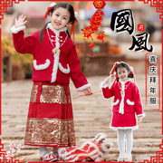 女童红色拜年服马面裙，套装冬季新年喜庆女孩，格格唐装旗袍汉服棉衣