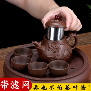 宜兴紫砂壶带过滤网茶壶大容量泡，茶壶功夫茶具龙纹花茶壶茶杯套装
