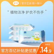 戴可思婴儿洗衣皂去渍抑菌新生儿宝宝专用儿童，肥皂尿布bb香皂4块