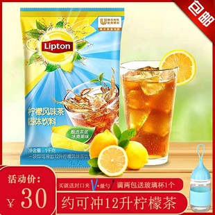 lipton立顿柠檬茶，1000g冰爽红茶粉风味固体饮料，速溶冲饮果汁