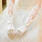 婚纱手套长款新娘结婚婚礼主，婚纱高级白色手套珍珠复古薄网纱袖套