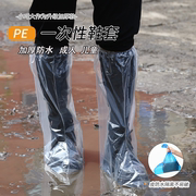 一次性雨鞋套加厚耐磨下雨天成人防水防滑透明塑料，儿童防护脚套