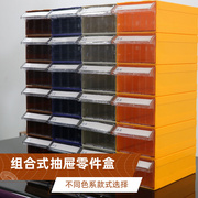 抽屉式零件盒配件收纳盒物料盒元件盒塑料盒子螺丝分类整理盒