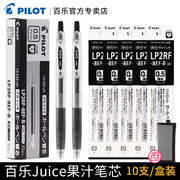 日本pilot百乐juice果汁笔笔芯0.380.5mm速干按动中性笔水笔笔芯学生，考试专用笔黑蓝红替芯lp2rf8ef文具用品