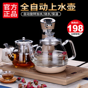 37x23全自动上水电磁炉，茶具配件烧水壶玻璃，茶壶套装家用冲泡茶器