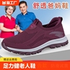 足力健老人鞋夏季透气妈妈鞋，防滑轻便舒适中老年一脚蹬老北京布鞋
