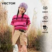 VECTOR儿童条纹短袖T恤男女童装装吸汗透气运动速干露营跑步大童
