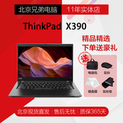 ThinkPad X390升级 X390联想Thinkpad超薄笔记本电脑IPS 13.3寸
