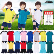 JOMA荷马儿童足球服套装男短袖比赛训练服定制球衣小学生订制球服