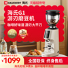 海氏G1游刃磨豆机咖啡豆研磨全自动商用电动多功能小型家用